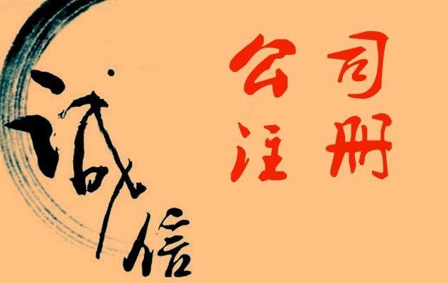 收藏商品有限公司 東莞?jìng)€(gè)體戶公司注冊(cè)產(chǎn)品東莞公司注冊(cè),歡迎選購(gòu)!