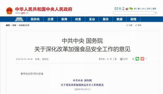 國務(wù)院 推進(jìn)保健食品注冊與備案雙軌運(yùn)行