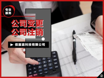 代辦增值電信ICP、EDI許可證公司注冊(cè)提供外資公司注冊(cè)、個(gè)體戶注冊(cè)等服務(wù)