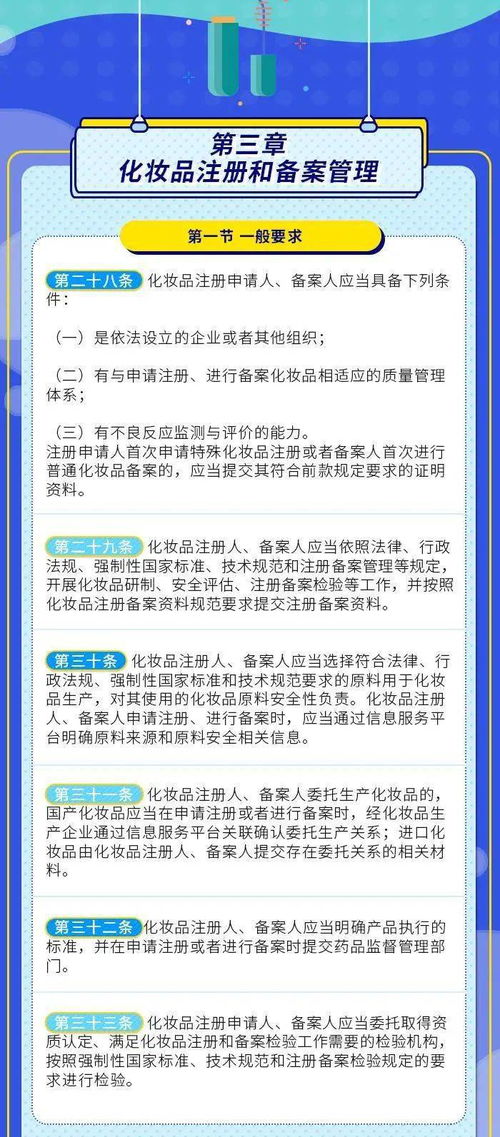 市場監(jiān)管總局發(fā)布 化妝品注冊(cè)備案管理辦法
