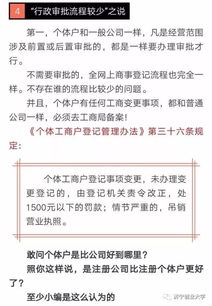 創(chuàng)業(yè)課堂 到底注冊(cè)公司好 還是個(gè)體戶好 一文為你講清楚