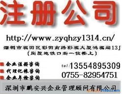 代辦深圳公司增資 深圳代理公司增資 深圳代辦增資價(jià)格 廠(chǎng)家 圖片
