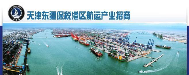 國內(nèi)哪里可以注冊(cè)商業(yè)保理公司?天津東疆港內(nèi)外資商業(yè)保理注冊(cè)要求