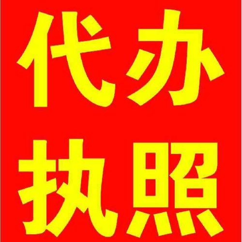 服務項目:內(nèi)資公司注冊, 公司注銷,海外公司注冊, 外資公司還有61天2