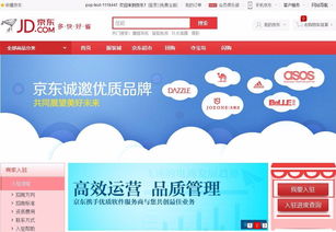 個人在京東開店怎么開店 京東怎么注冊開店