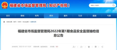 標稱福建省霞浦世景食品有限公司生產(chǎn)的1批次有機紫菜抽檢不合格