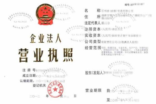 內(nèi)資企業(yè)的營業(yè)執(zhí)照和外資企業(yè)的營業(yè)執(zhí)照有什么區(qū)別 請詳細說明.