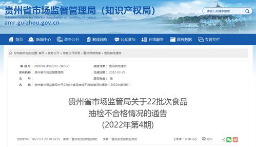 標稱御百氏 貴州 天然礦泉水有限公司生產(chǎn)的1批次天書谷 飲用天然泉水不合格