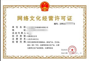 上海網(wǎng)絡(luò)文化經(jīng)營(yíng)許可證怎么辦理