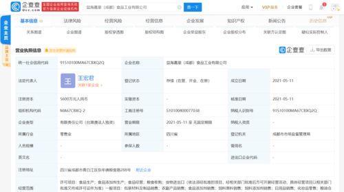 金龍魚成立食品工業(yè)新公司,注冊(cè)資本5600萬元