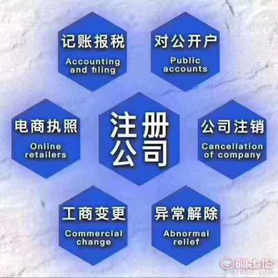 【北京各區(qū)公司公司注冊(cè)提供內(nèi)資公司注冊(cè)服務(wù)】 - 北稅