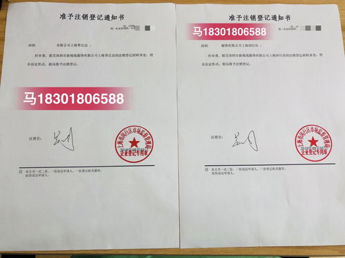 上海營(yíng)業(yè)執(zhí)照注銷,上海內(nèi)資公司注銷專業(yè)代辦
