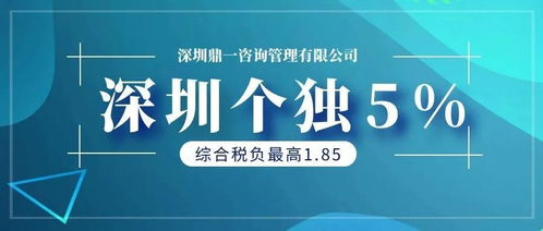 做深圳個(gè)人獨(dú)資企業(yè)前必須要了解的節(jié)稅籌劃