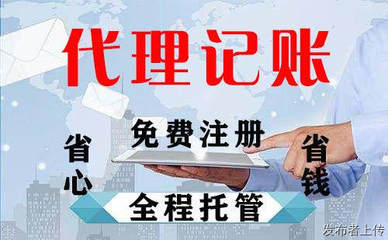 工商注冊(cè)代理記賬公司注冊(cè)內(nèi)資公司注冊(cè)服務(wù)