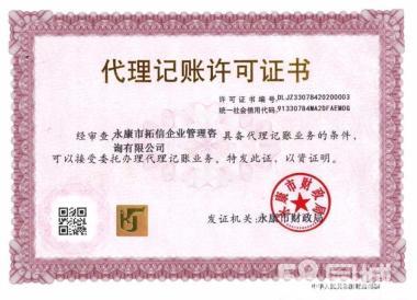 公司注冊(cè) 內(nèi)資公司注冊(cè) 集團(tuán)公司注冊(cè)等 誠信*
