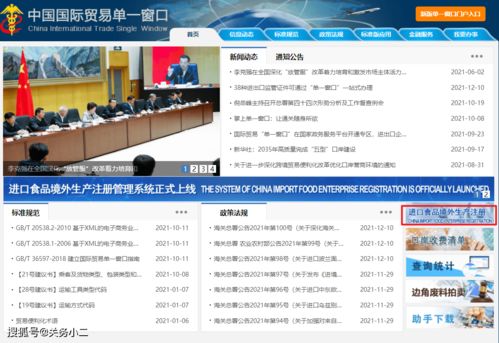 進(jìn)口食品境外生產(chǎn)企業(yè)注冊(cè)信息可以查詢啦 附注冊(cè)流程
