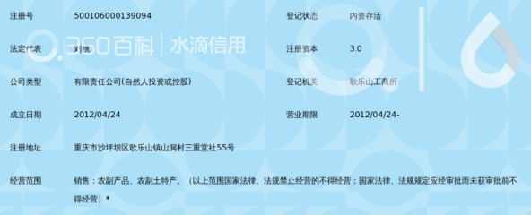 重慶當(dāng)升農(nóng)產(chǎn)品銷售