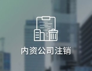 西安快速注冊公司 專業(yè) 高效 熟悉流程