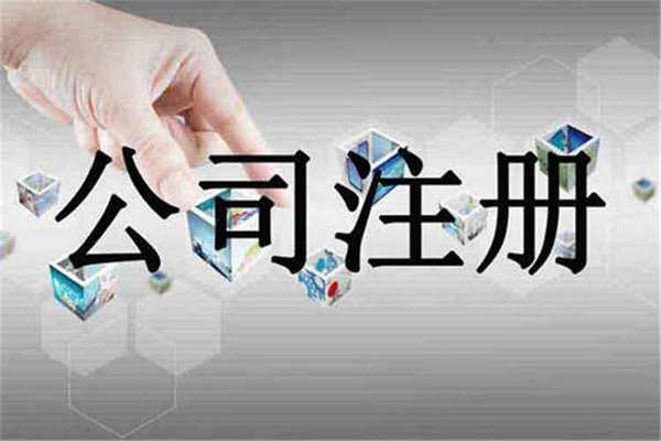 婁底個體稅務(wù)注銷2022公司社保開戶需要交多少錢 服務(wù)齊全