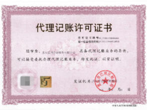 公司注冊 內(nèi)資公司注冊 銀行開戶等 0元注冊100元代賬