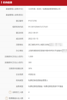 又見公募董事長“奔私”!還有量化基金經(jīng)理、資深產(chǎn)品總監(jiān)也來了…