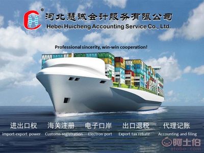 【外資公司注冊,外貿(mào)及集團公司注冊;出口退稅全套手續(xù)】 - 產(chǎn)品庫