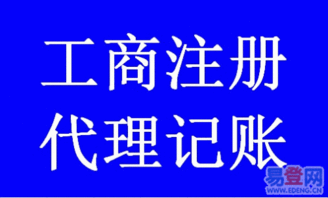花都區(qū)工商注冊(cè)公司注冊(cè)不用注冊(cè)資金注冊(cè)公司個(gè)人獨(dú)資工廠