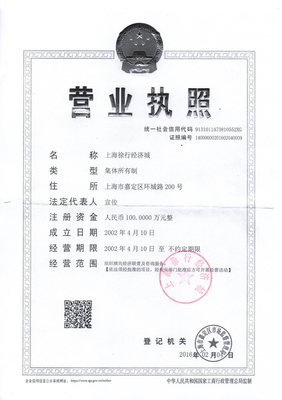 企業(yè)注冊(cè)