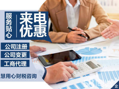 昆明營(yíng)業(yè)執(zhí)照注冊(cè),公司注冊(cè)提供個(gè)體戶(hù)注冊(cè)、內(nèi)資公司注冊(cè)等服務(wù)