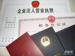 注冊內(nèi)資公司費用 流程