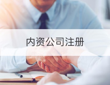 個轉(zhuǎn)企
