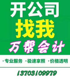 邯鄲公司注冊 內(nèi)資公司注冊 集團公司注冊等