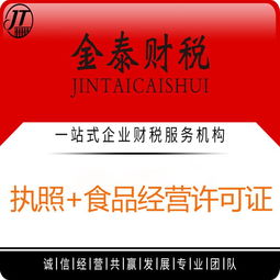 公司注冊(cè) 內(nèi)資公司注冊(cè) 領(lǐng)取營(yíng)業(yè)執(zhí)照等 快速加急出