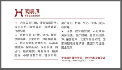 【收轉(zhuǎn)北京培訓(xùn)公司