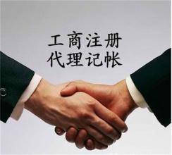 公司注冊 內(nèi)資公司注冊 長控小區(qū)