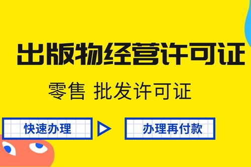 石家莊公路貨物運(yùn)輸許可證專業(yè)代辦及費(fèi)用