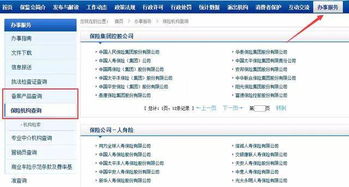 怎樣去衡量一家保險(xiǎn)公司的實(shí)力