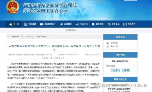 2020年融資租賃公司監(jiān)管文件大起底,各地政策重點(diǎn)一覽