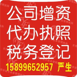 大嶺山代辦營業(yè)執(zhí)照 代辦加工廠營業(yè)執(zhí)照 華爾網(wǎng)
