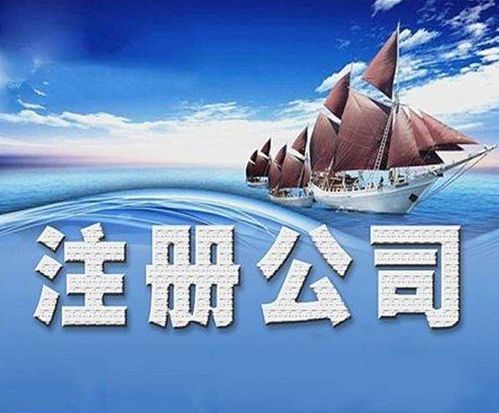 注冊公司后長期不經(jīng)營有什么風(fēng)險