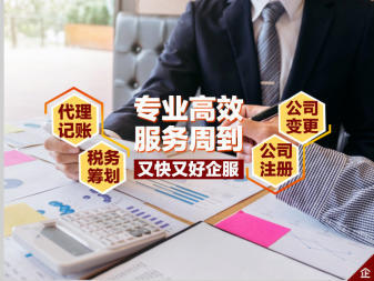 朝陽區(qū)公司注冊 執(zhí)照辦理 分公司設(shè)立公司注冊提供港澳臺公司注冊、內(nèi)資公司注冊等服務(wù)