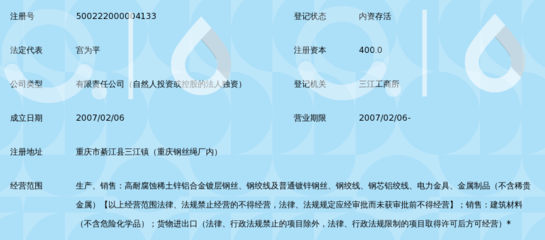 重慶市渝神科技有限責(zé)任公司