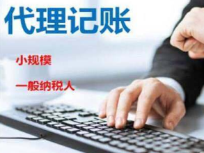 公司注冊代理記賬優(yōu)惠公司注冊提供內(nèi)資公司注冊、分公司注冊等服務(wù)