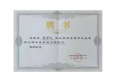 開戶資質(zhì)辦理、公司注冊、公司注冊提供內(nèi)資公司注冊服務(wù)