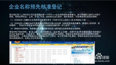 2016年上海內(nèi)資公司注冊(cè)流程與費(fèi)用