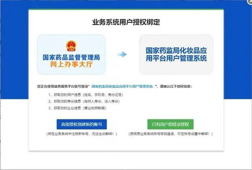 實(shí)操 化妝品注冊(cè)備案信息服務(wù)平臺(tái)用戶注冊(cè)登錄步驟