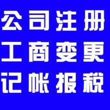  北京產(chǎn)品信息服務(wù)公司 主營(yíng) 公司注冊(cè)海淀,海淀公