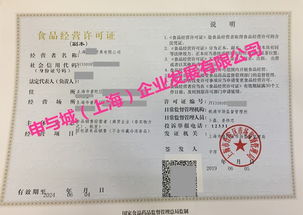 上海開小賣部賣調(diào)料品要辦食品衛(wèi)生證嗎
