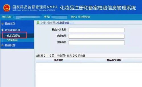 化妝品企業(yè) 產(chǎn)品備案干貨來啦 化妝品注冊(cè)備案須知,趕緊收藏起來吧