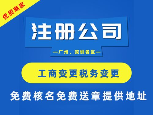廣州南沙沒地址可以注冊(cè)公司嗎